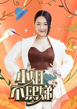 乘风破浪5 女团成长