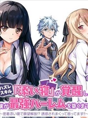 上门龙婿 都市逆袭